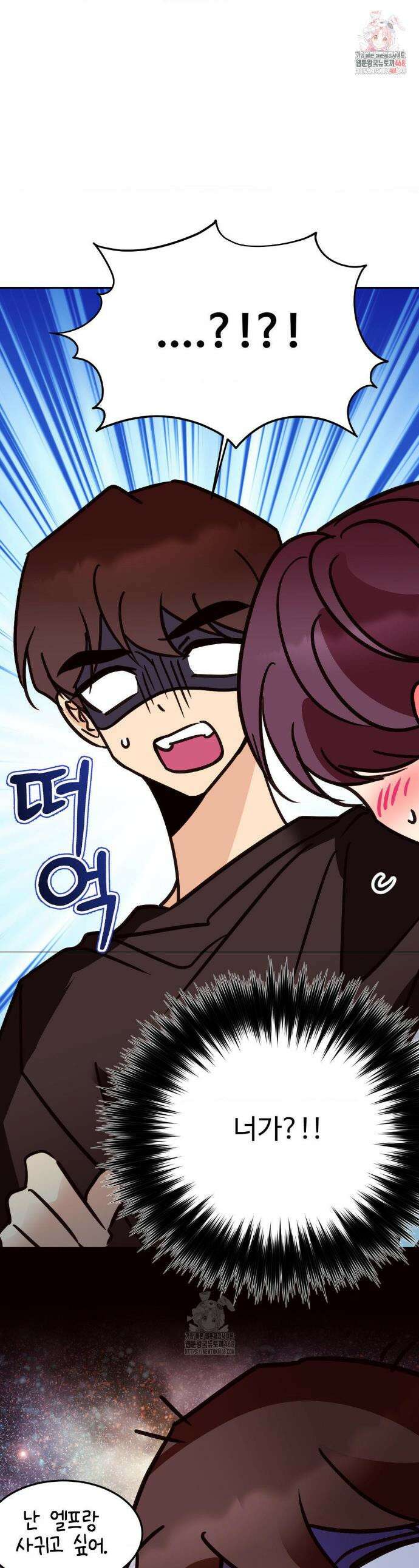 타의적 로맨스 36화 1