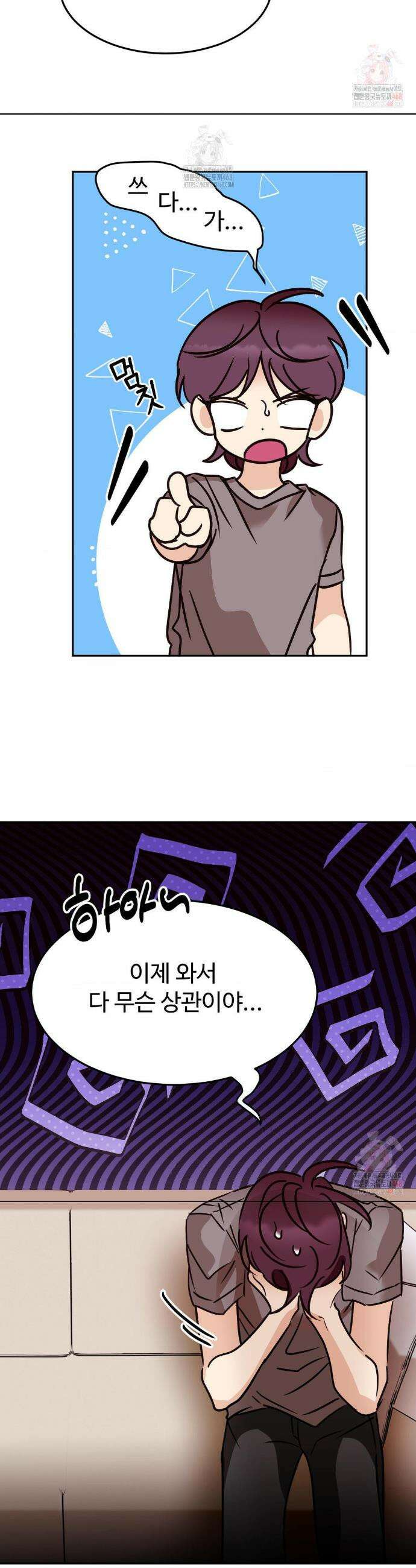 타의적 로맨스 36화 5