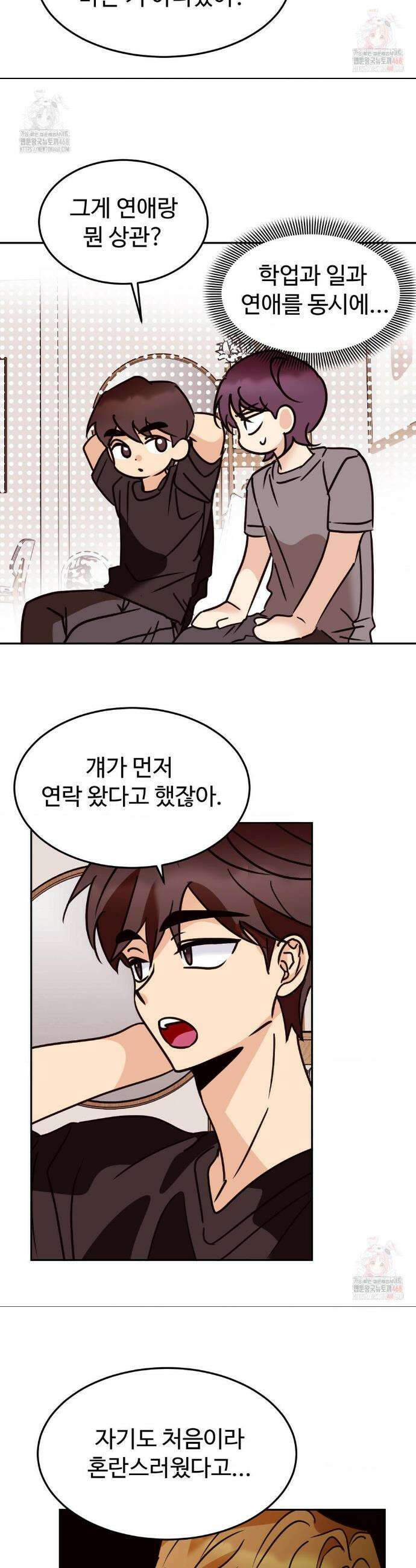 타의적 로맨스 36화 7