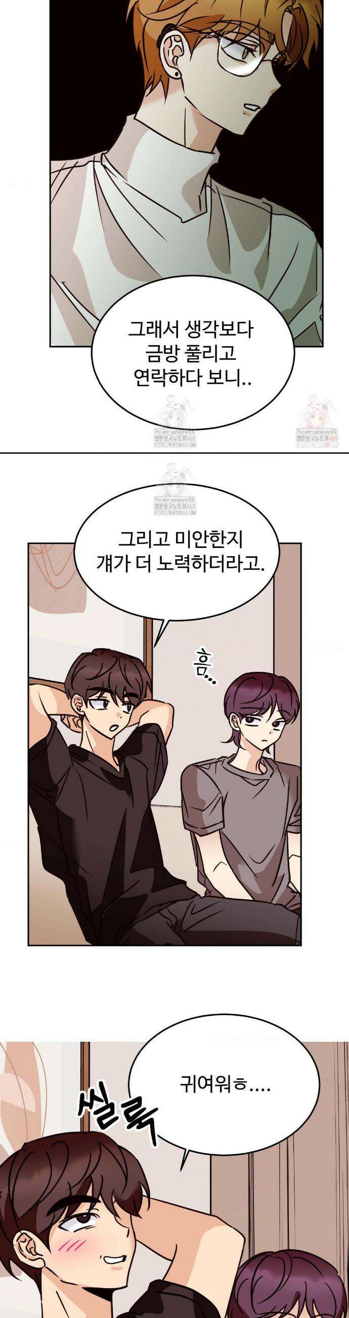 타의적 로맨스 36화 8