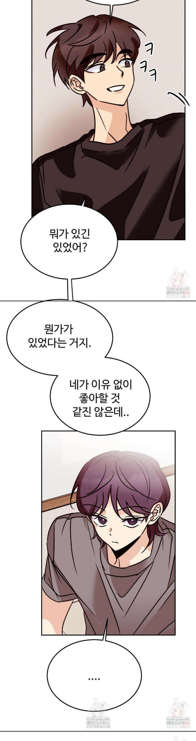 타의적 로맨스 36화 12