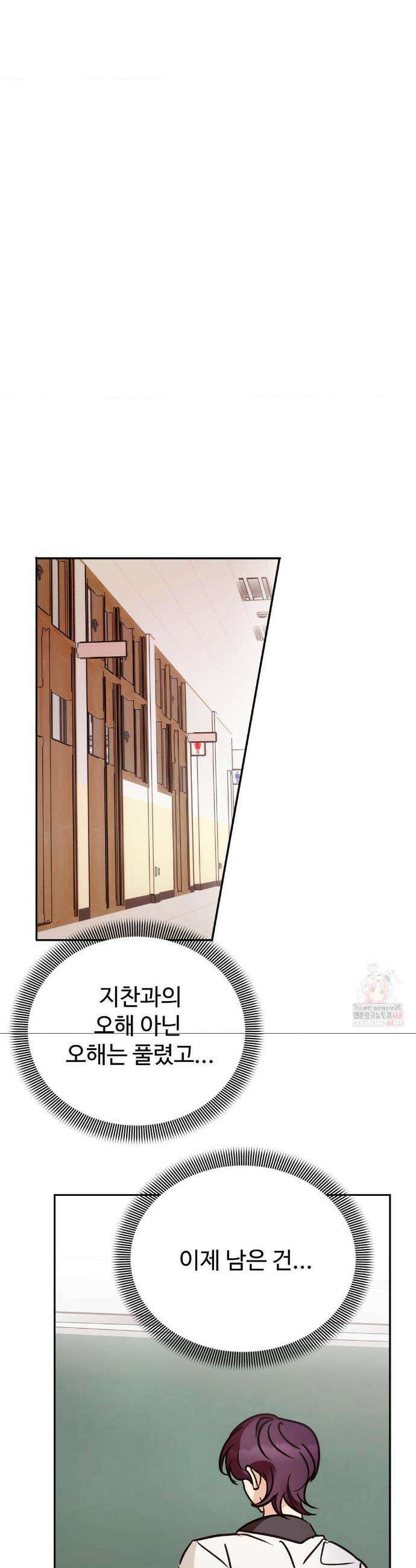 타의적 로맨스 36화 14
