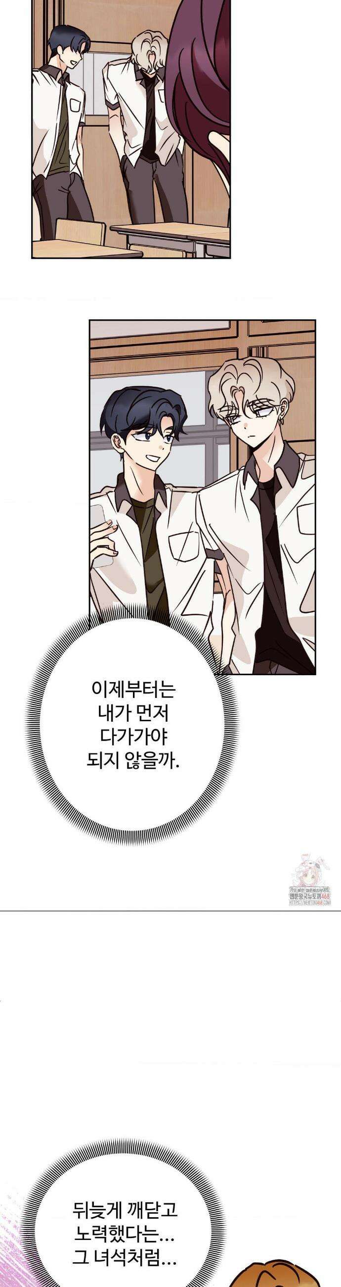 타의적 로맨스 36화 17