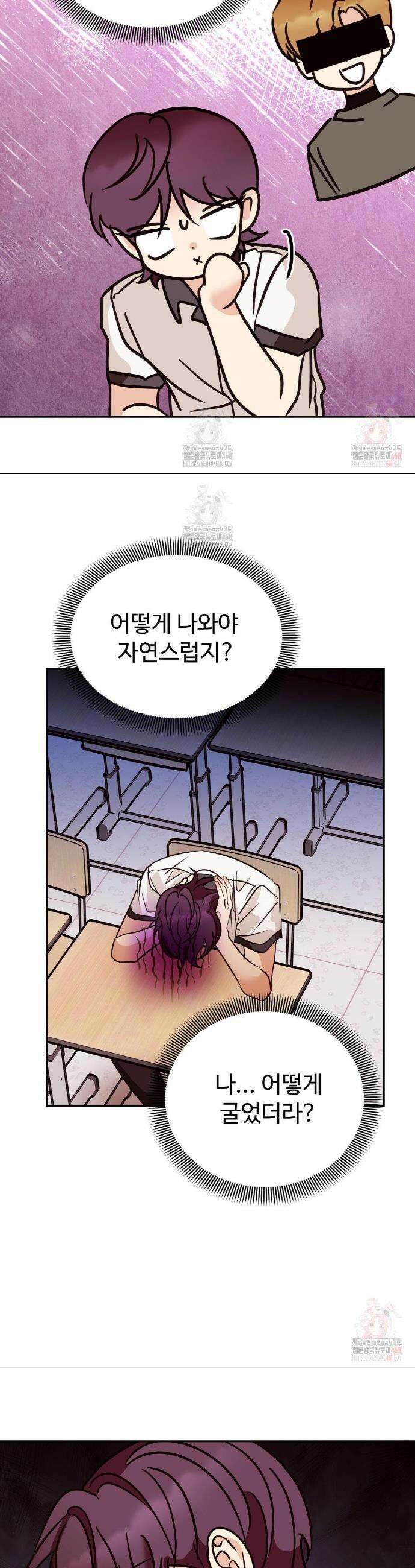 타의적 로맨스 36화 18