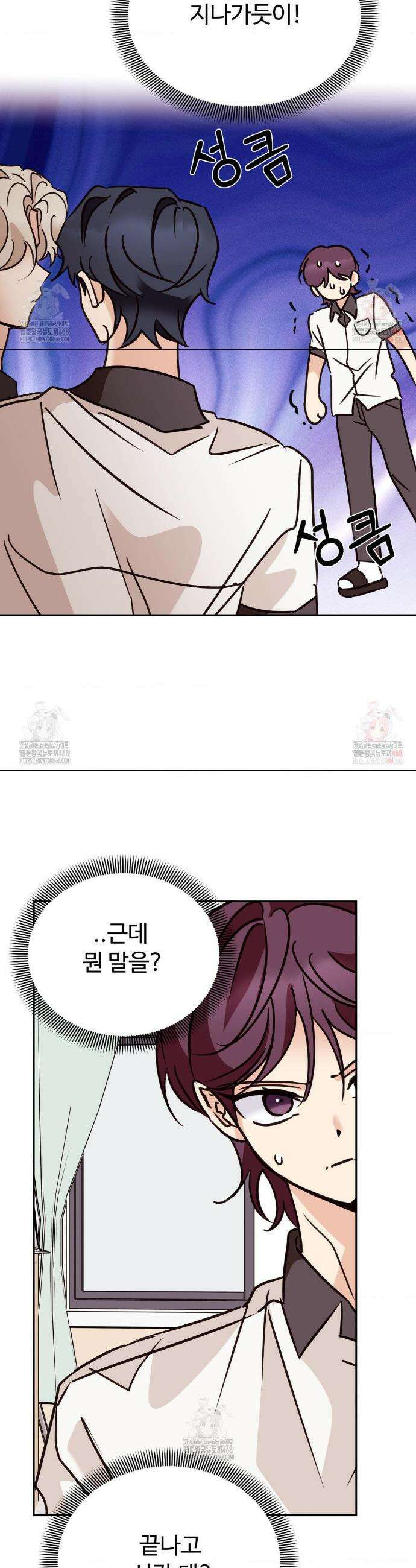 타의적 로맨스 36화 20