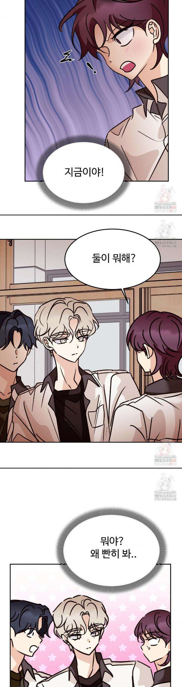 타의적 로맨스 36화 24