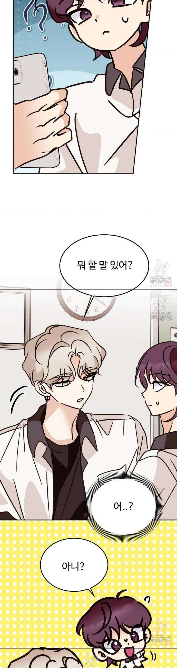 타의적 로맨스 36화 26