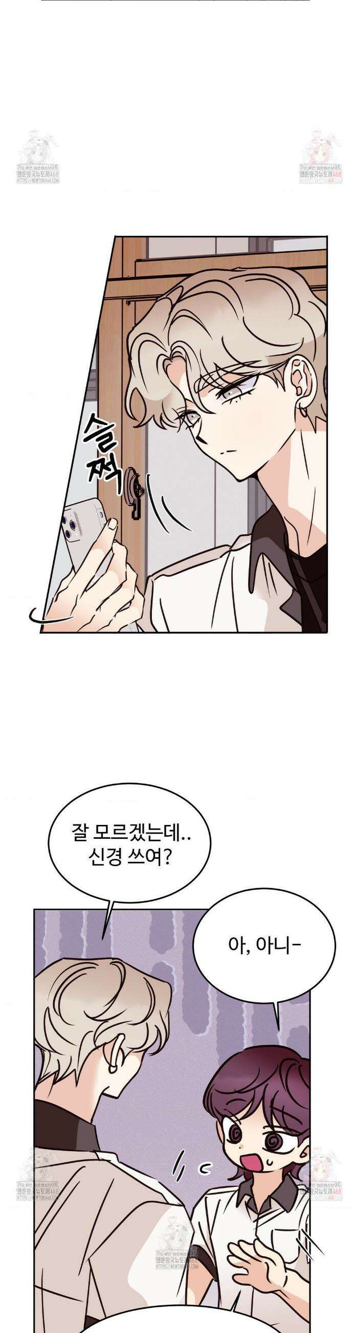 타의적 로맨스 36화 29