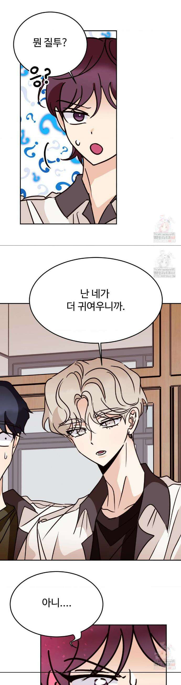 타의적 로맨스 36화 31