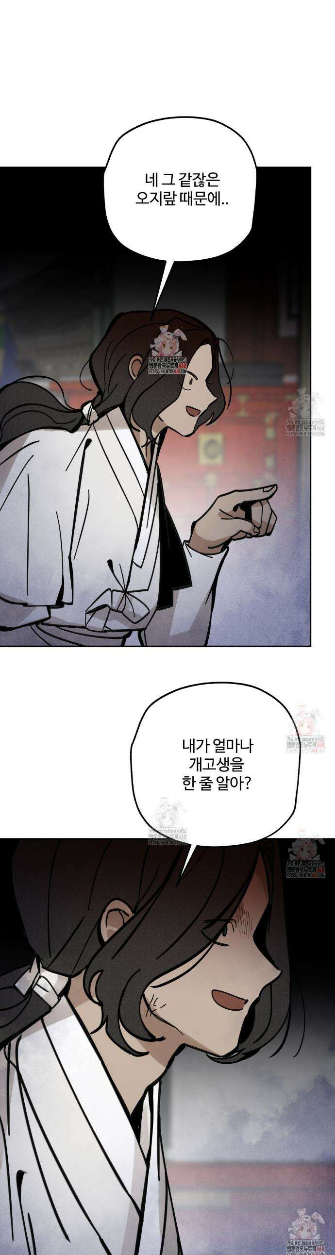 팔재 128화 1