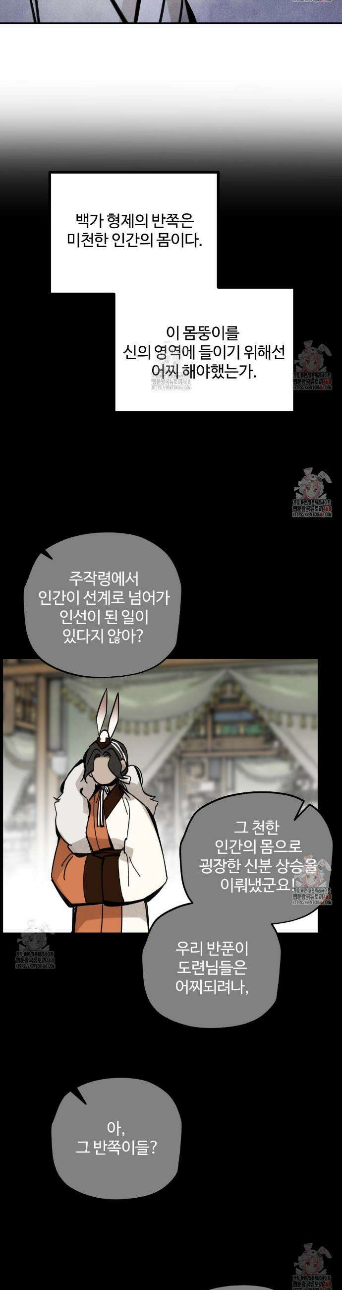팔재 128화 2