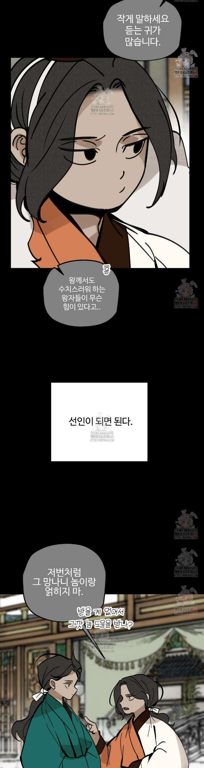 팔재 128화 3