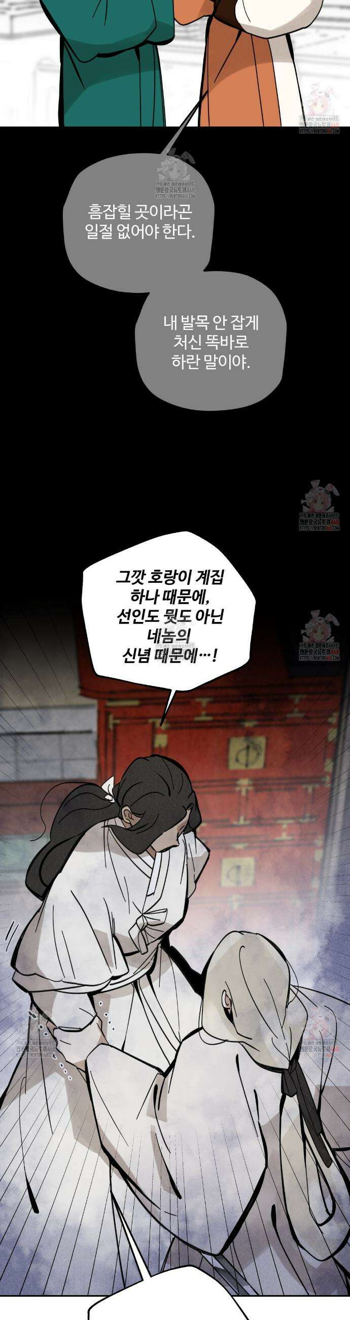 팔재 128화 4