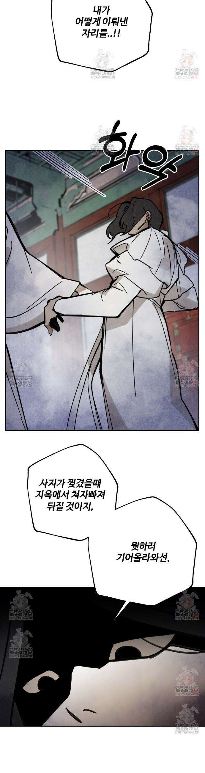 팔재 128화 5