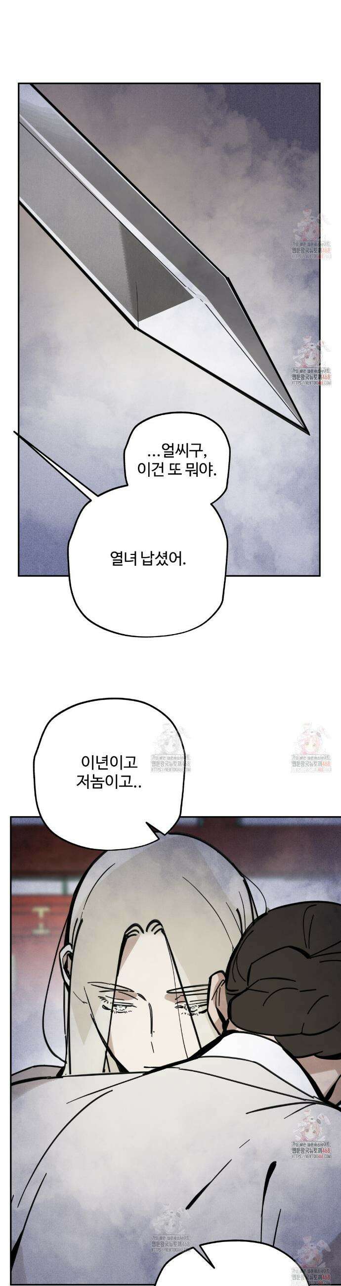 팔재 128화 7