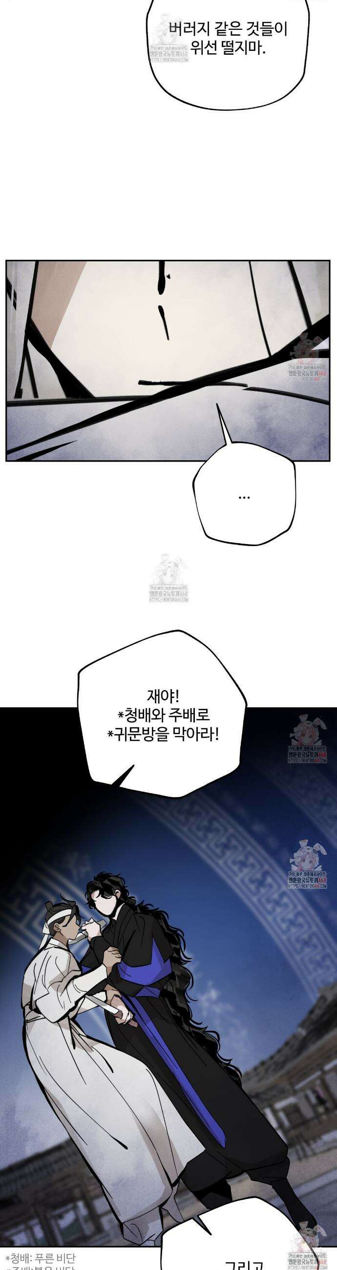 팔재 128화 8