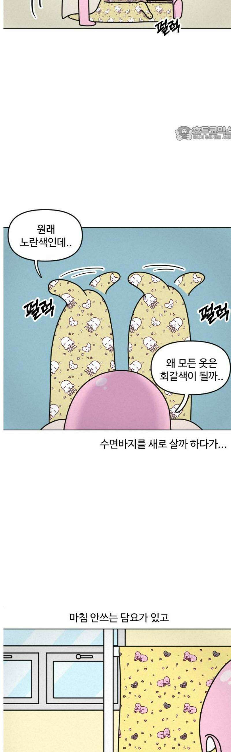 쌉초의 난 121화 김쌉초 옷 입히기．．근데 이제 만들어서1 2