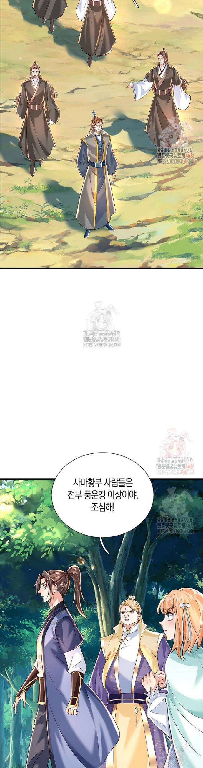 제천만계에서 돌아오다 166화 2