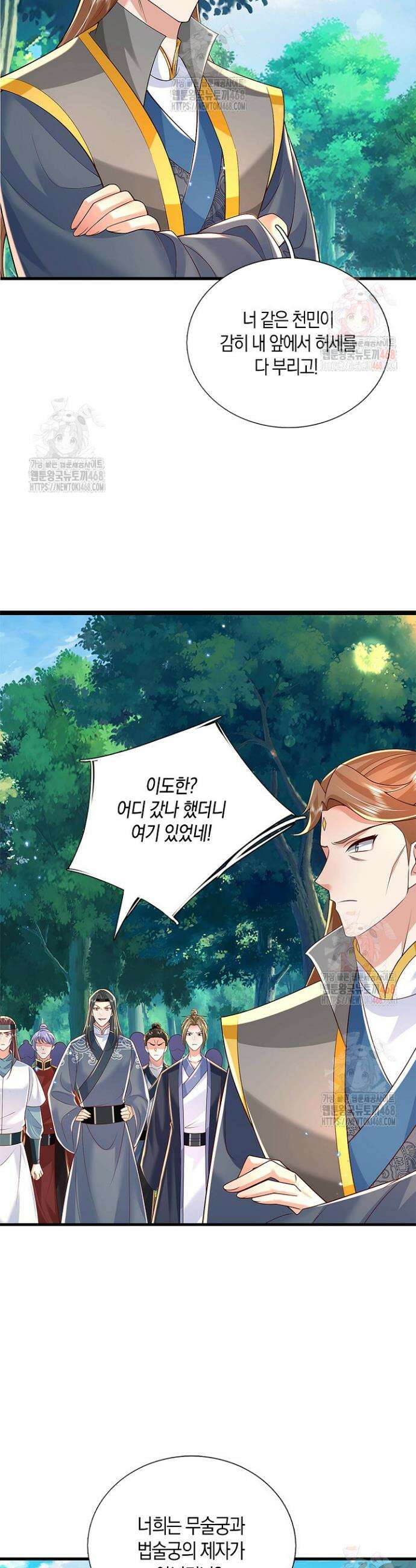 제천만계에서 돌아오다 166화 4