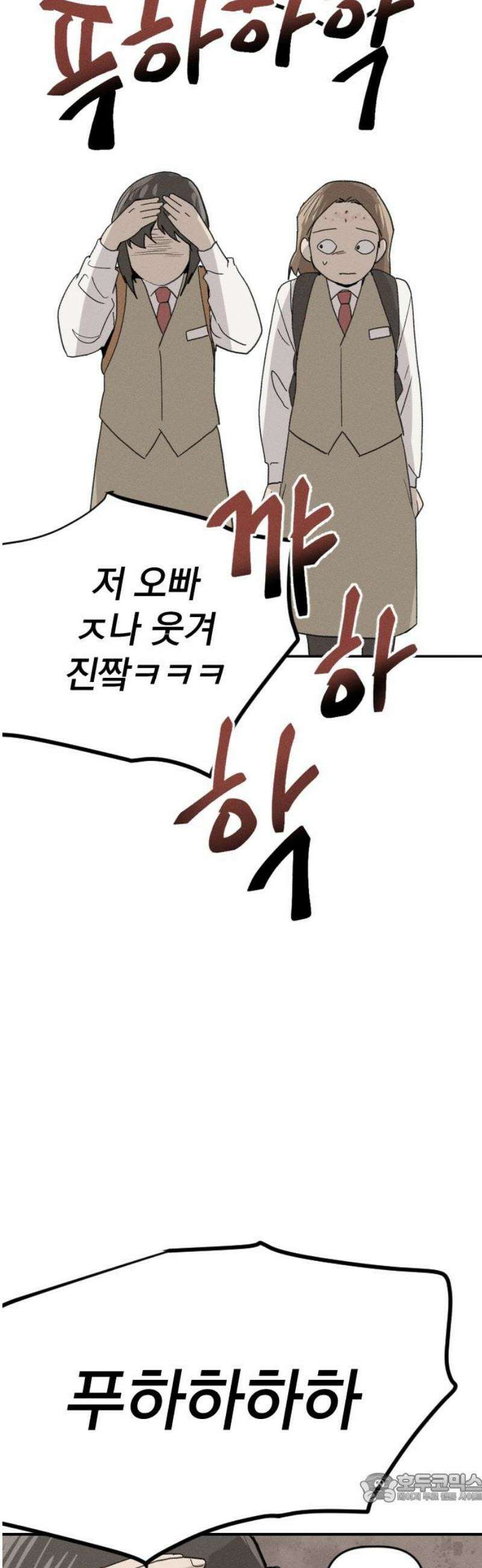 나의 구원이 31화 4
