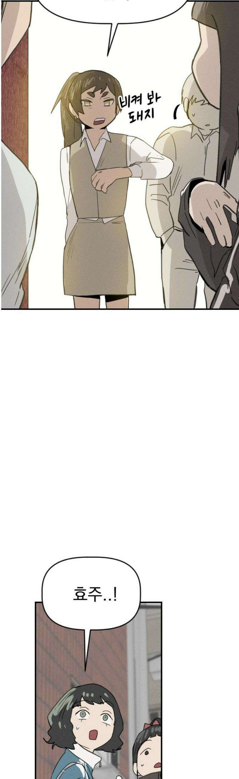 나의 구원이 31화 8