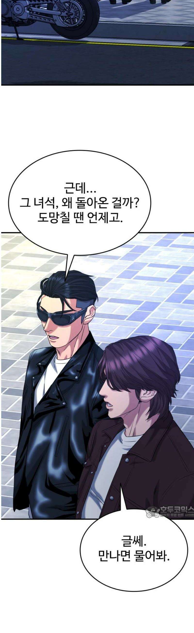 명왕 22화 2
