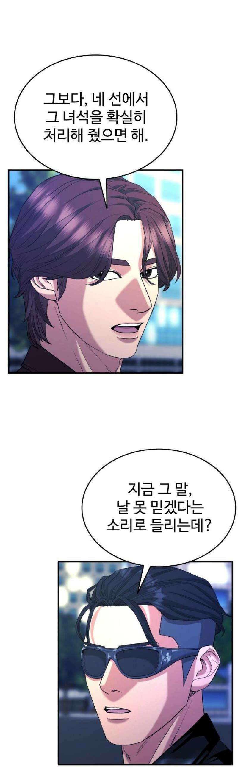 명왕 22화 3