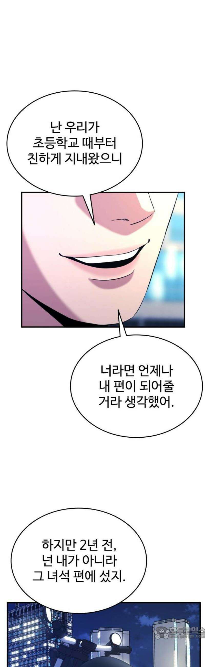 명왕 22화 4