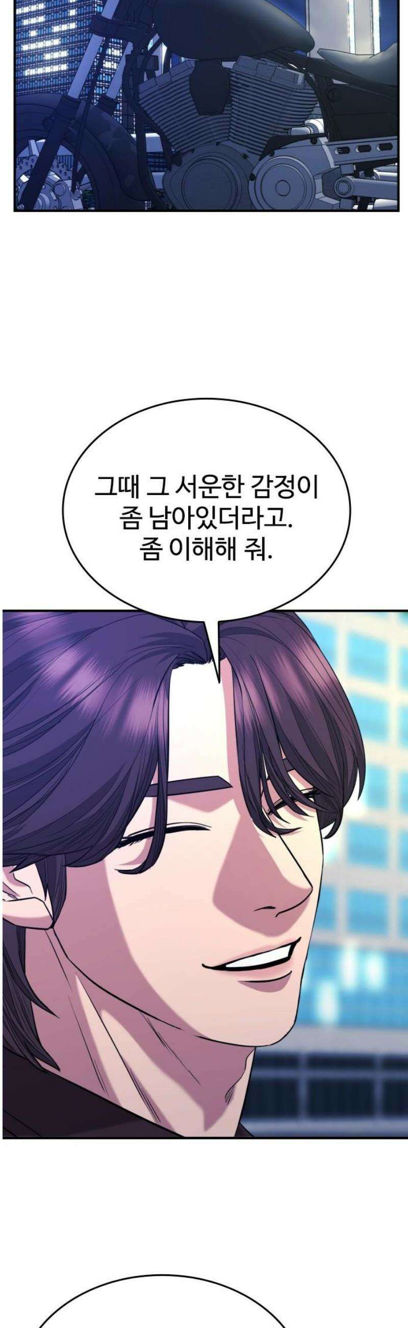 명왕 22화 5