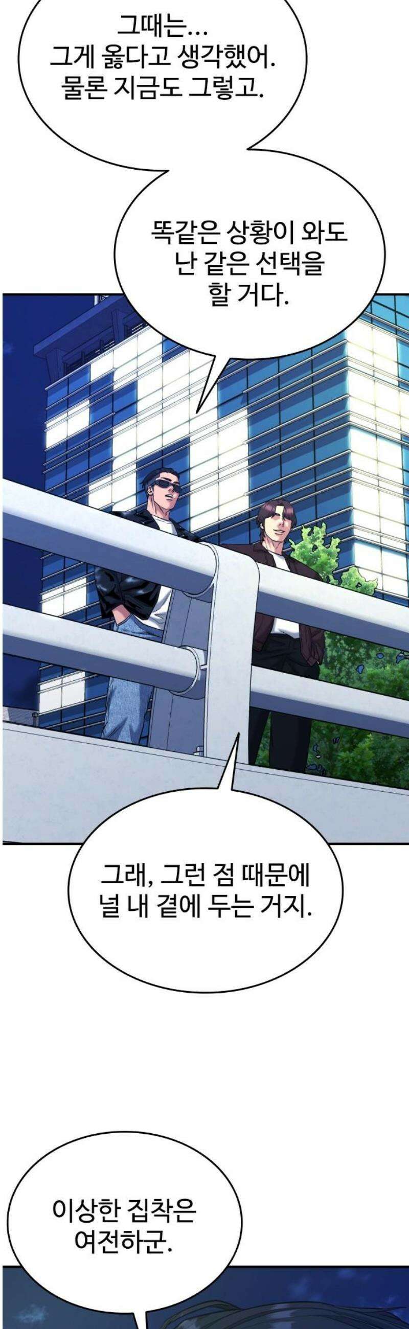 명왕 22화 6