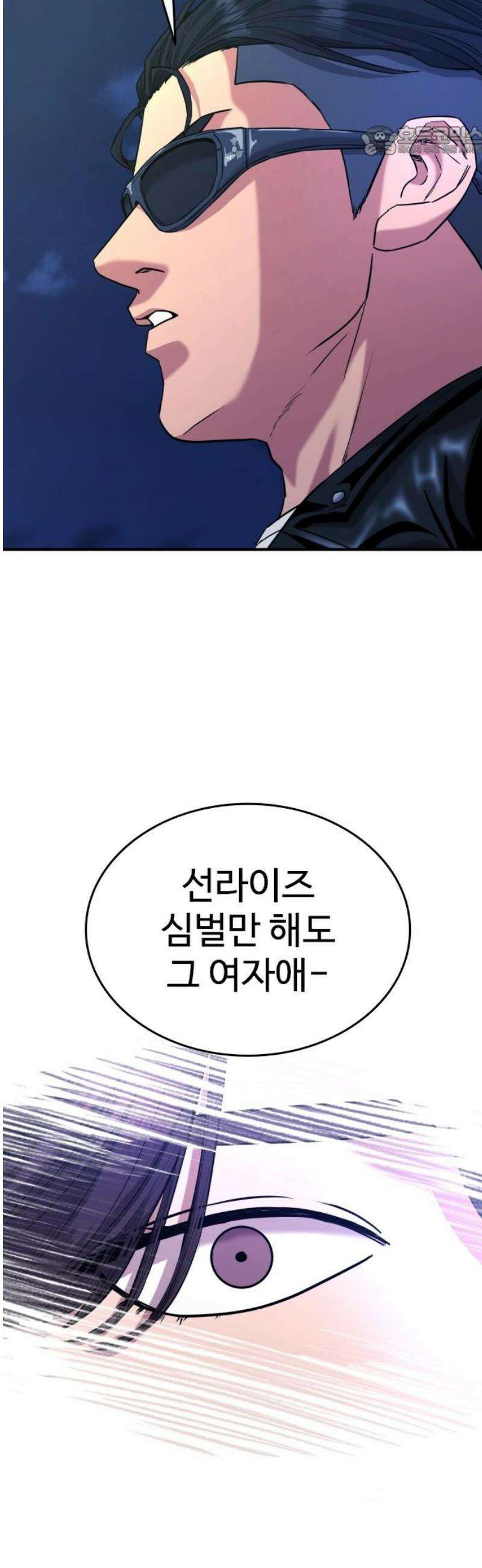 명왕 22화 7