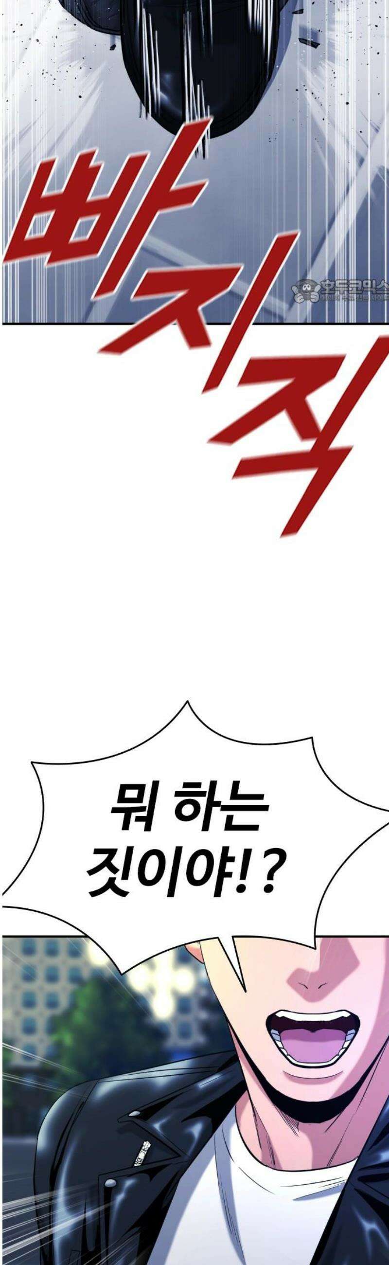 명왕 22화 9