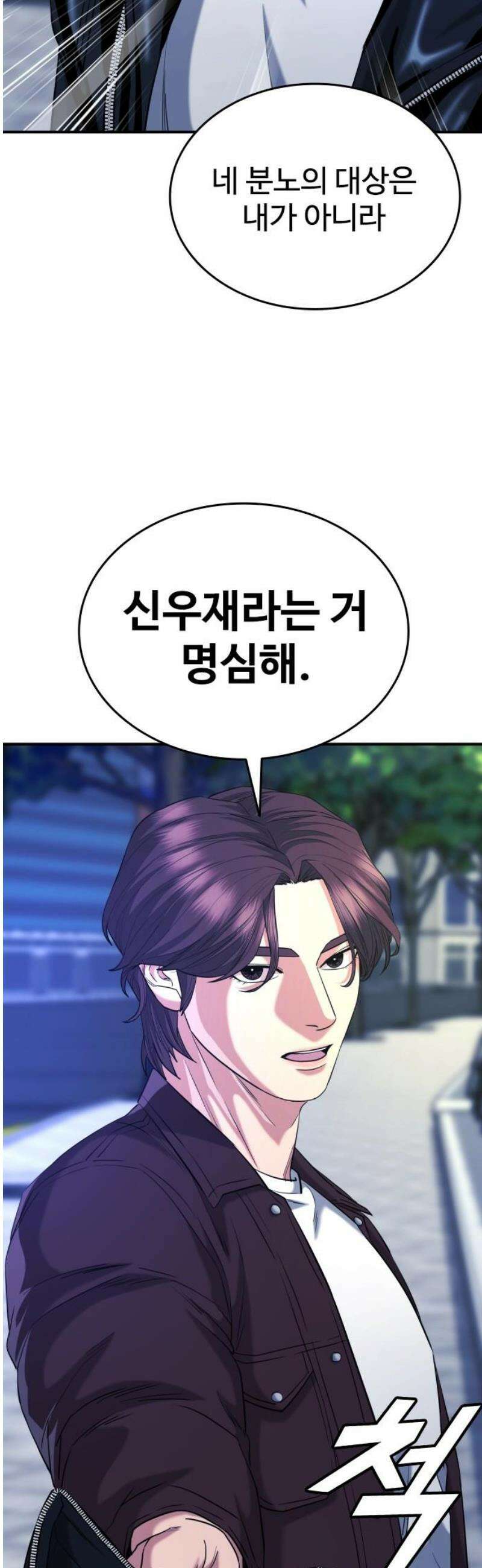 명왕 22화 10