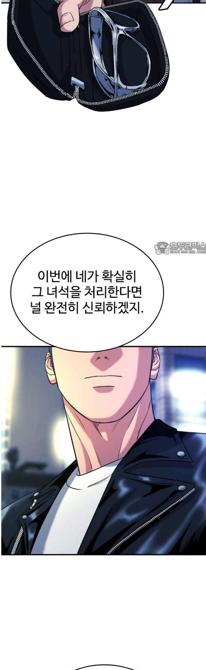 명왕 22화 11