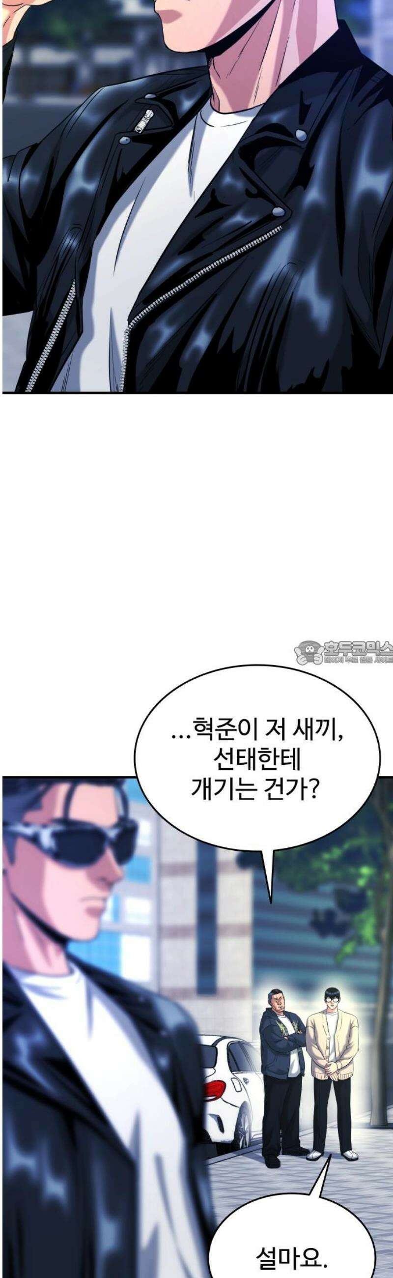 명왕 22화 13