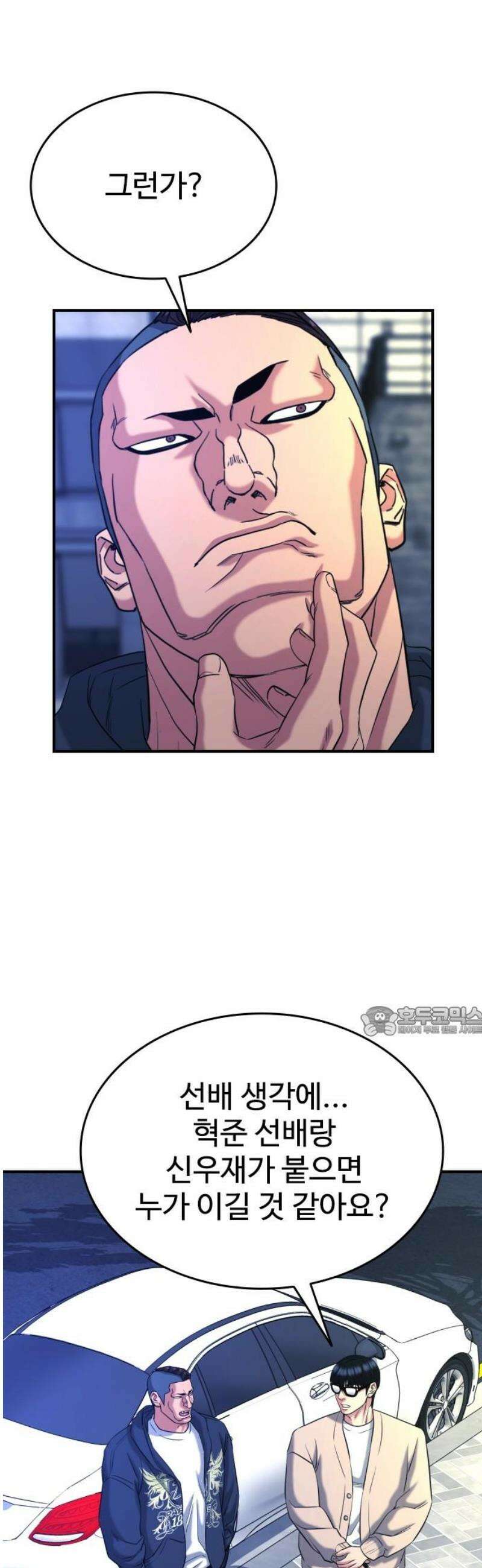 명왕 22화 15