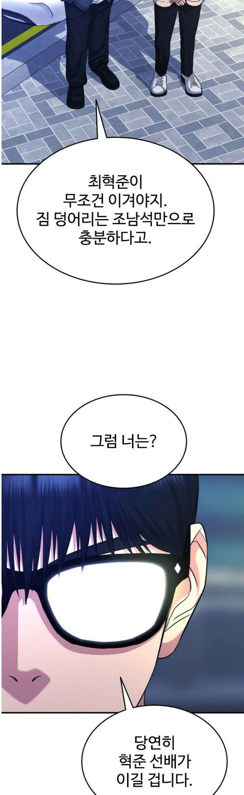 명왕 22화 16