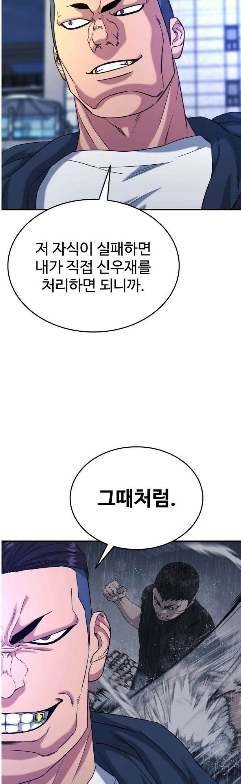 명왕 22화 18