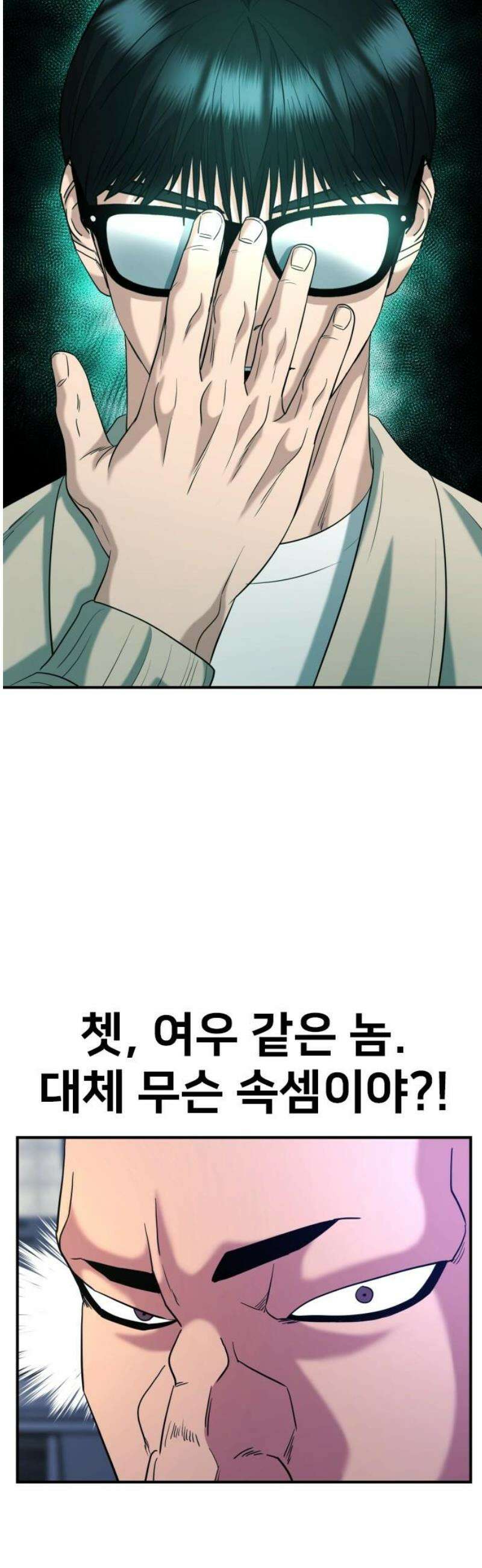 명왕 22화 20