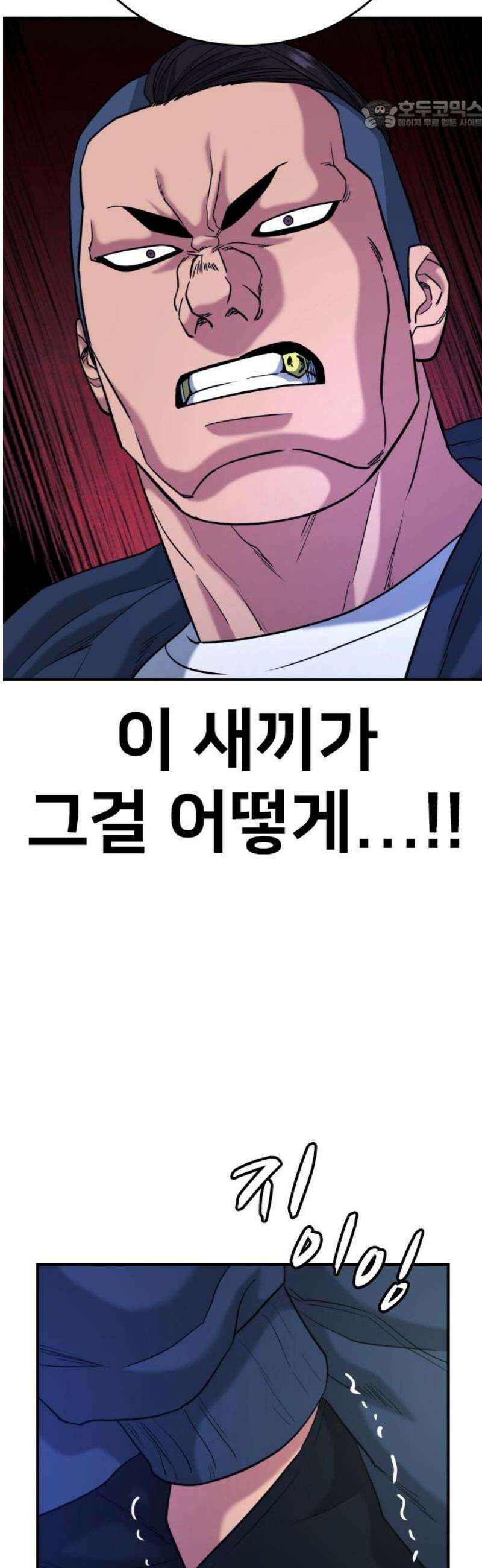 명왕 22화 22
