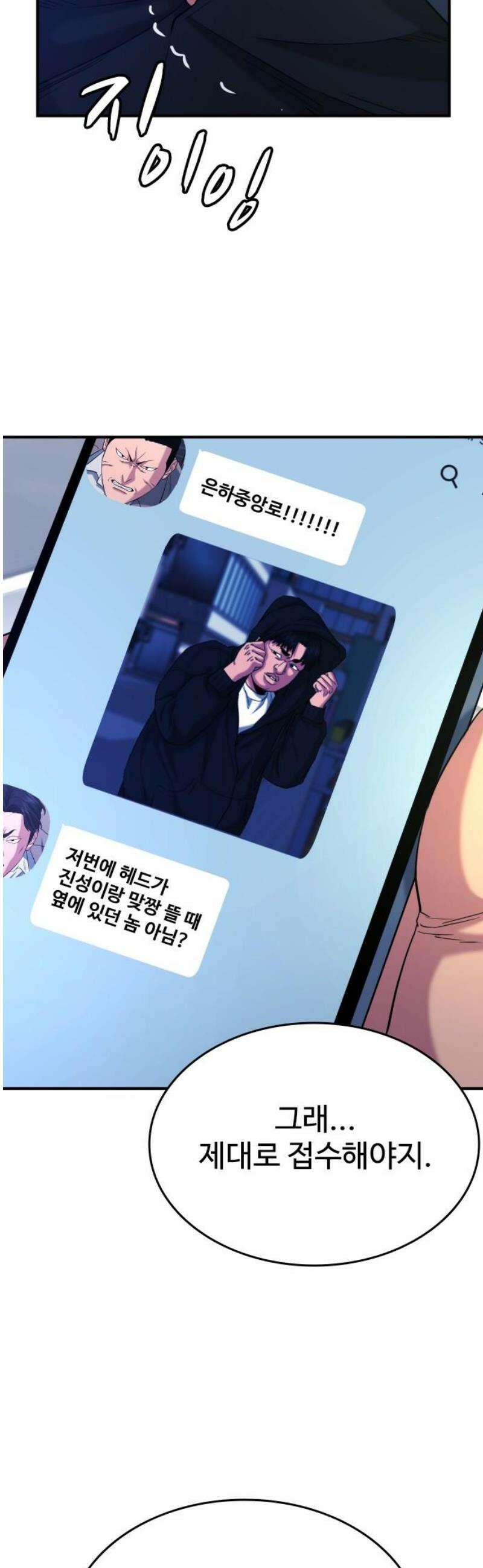 명왕 22화 23