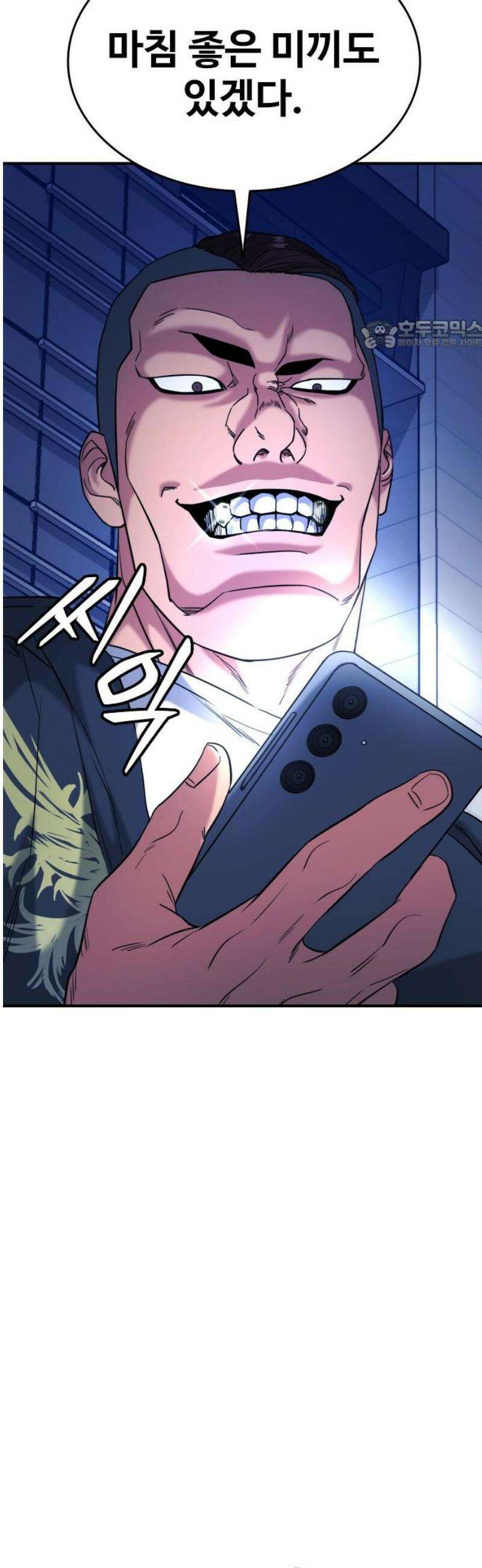 명왕 22화 24