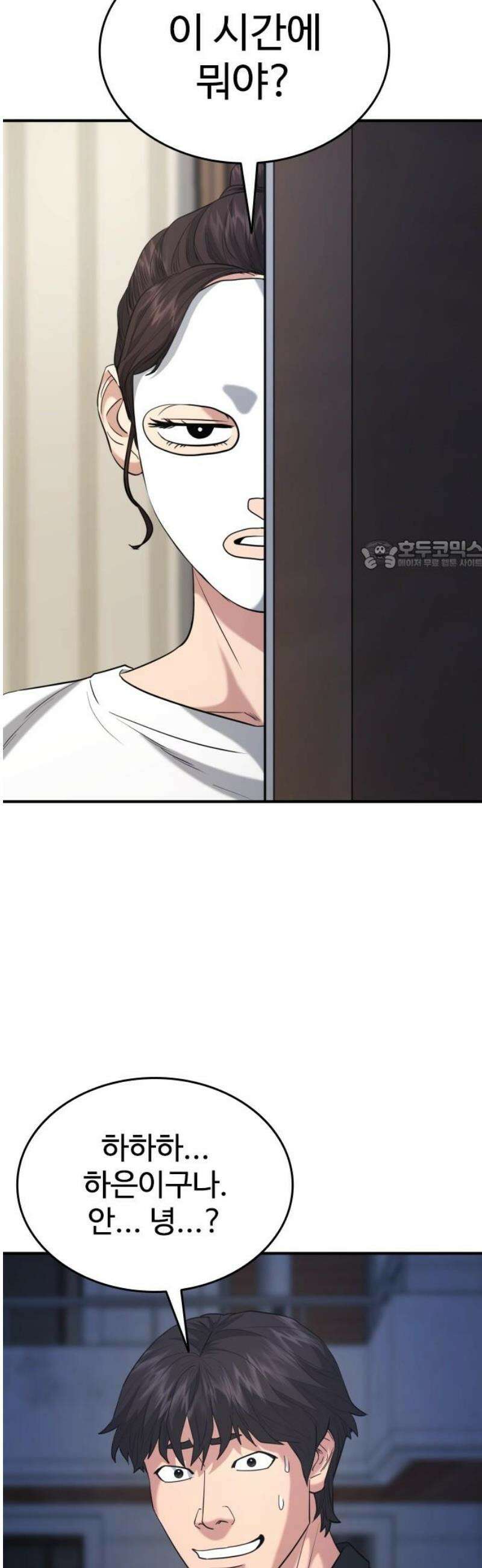 명왕 22화 26