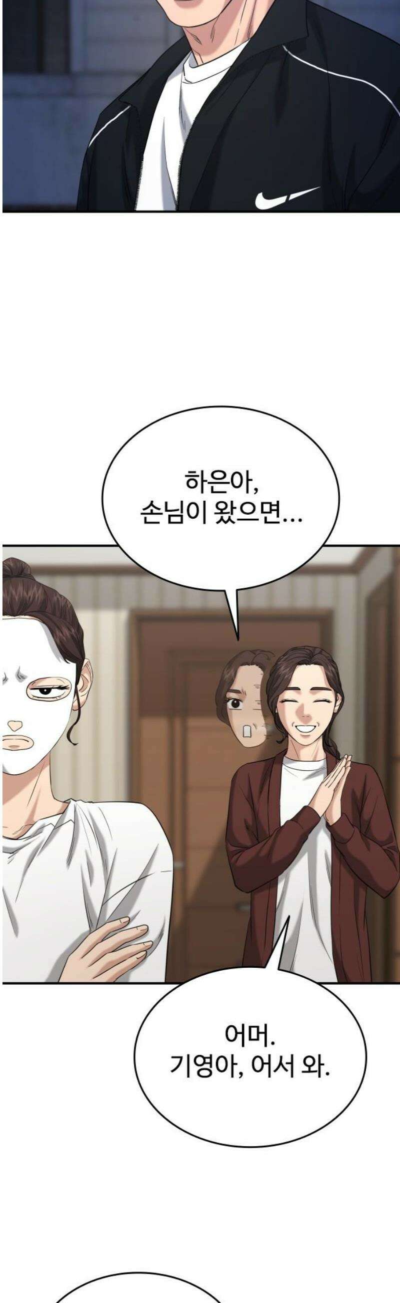 명왕 22화 27