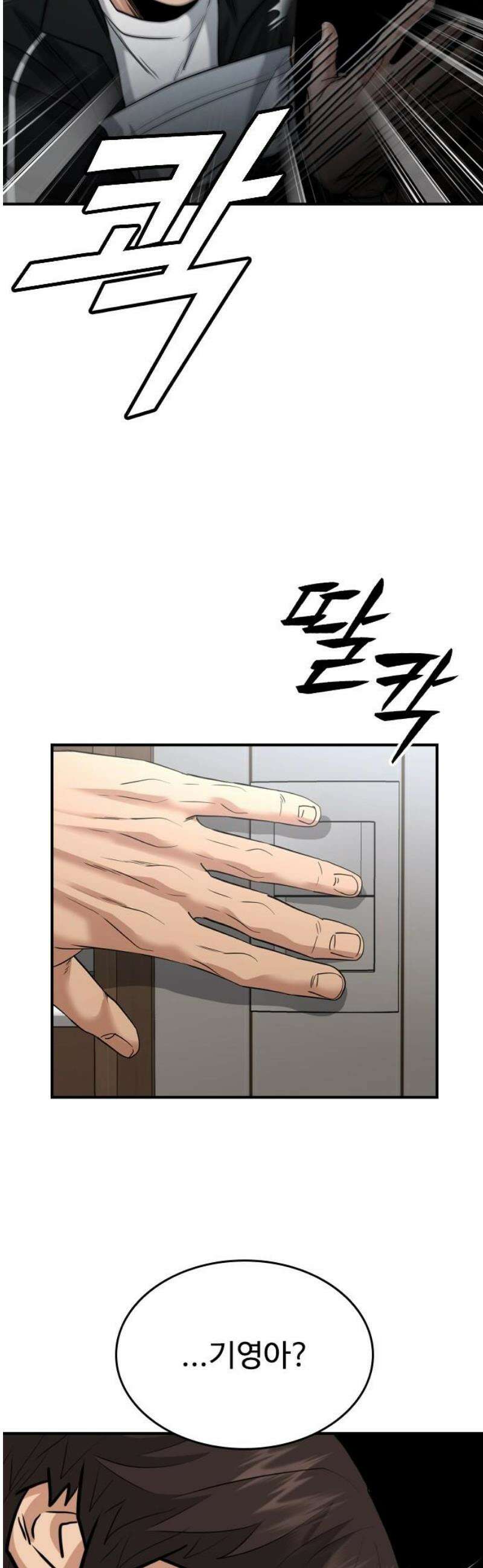 명왕 22화 31