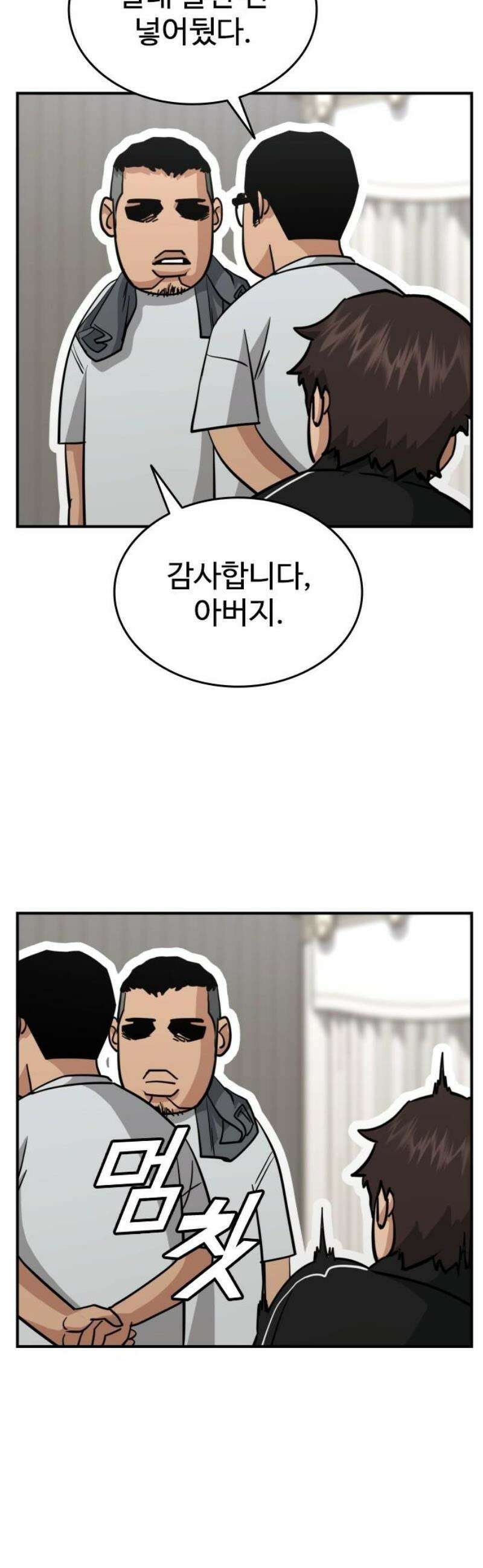 명왕 22화 35
