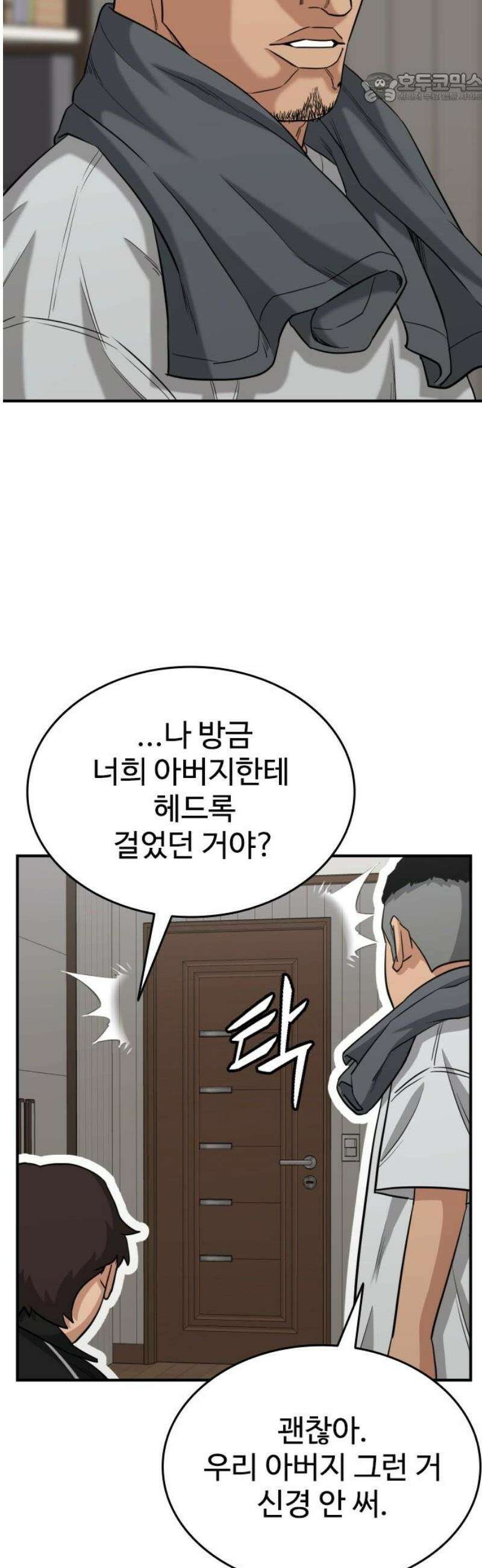 명왕 22화 37