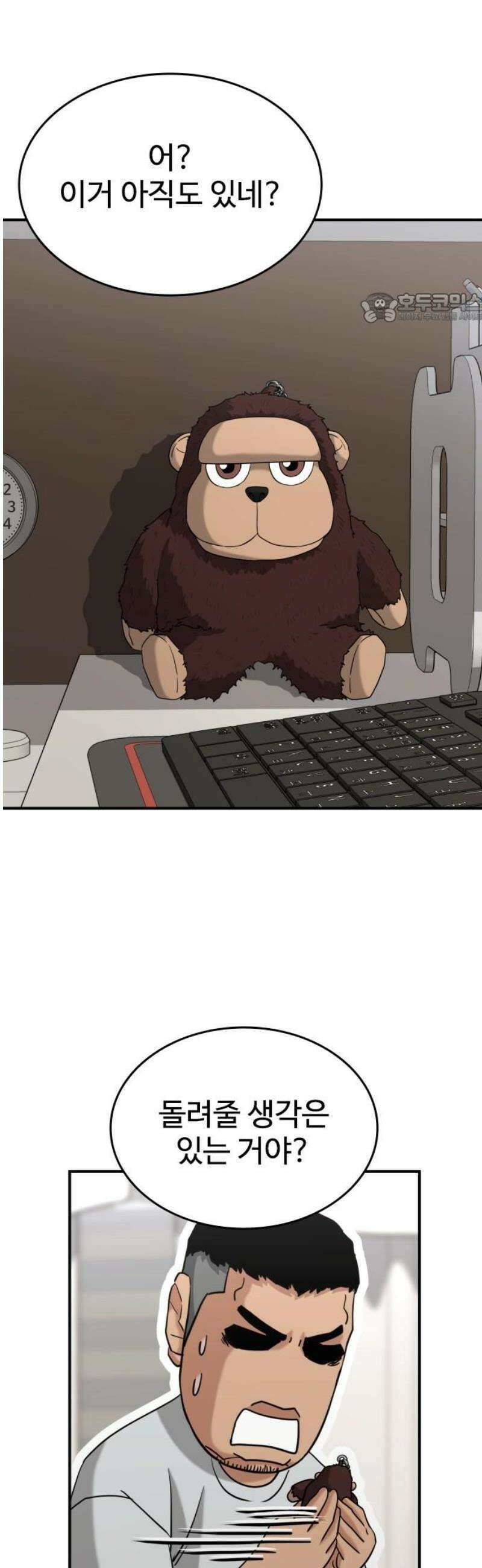 명왕 22화 39