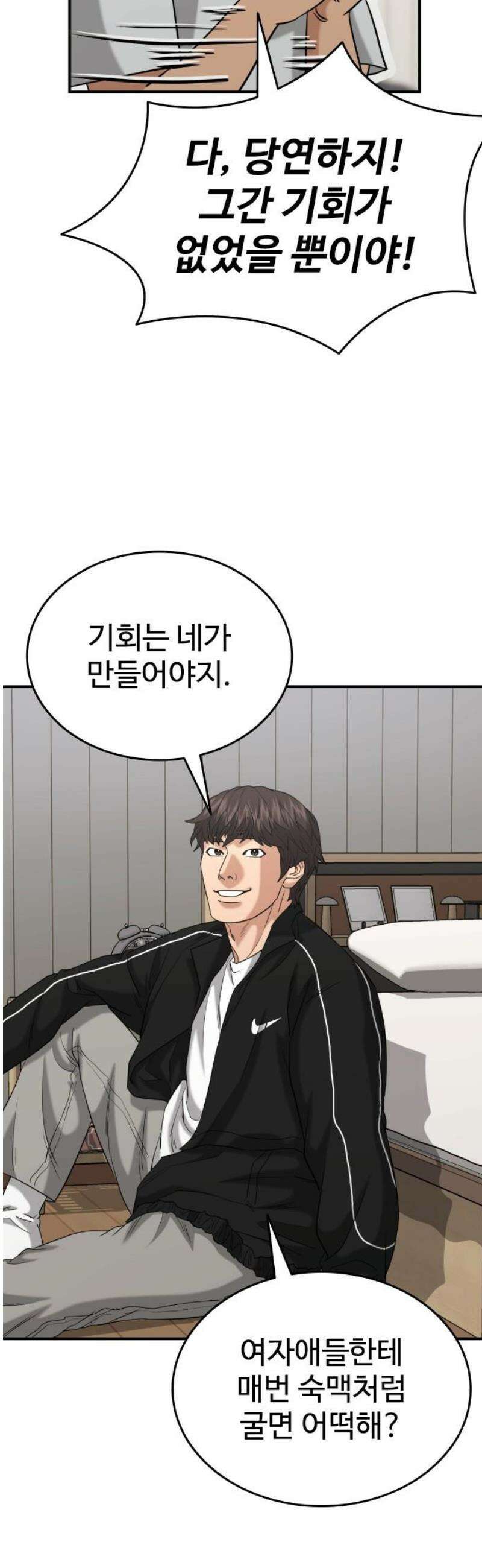 명왕 22화 40