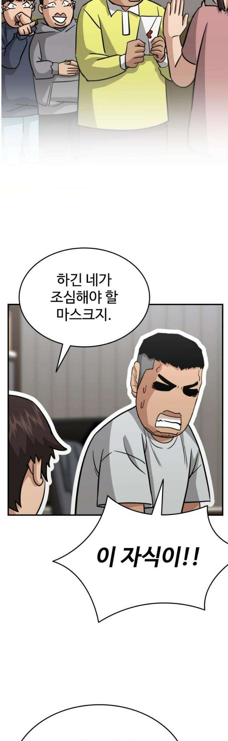 명왕 22화 42